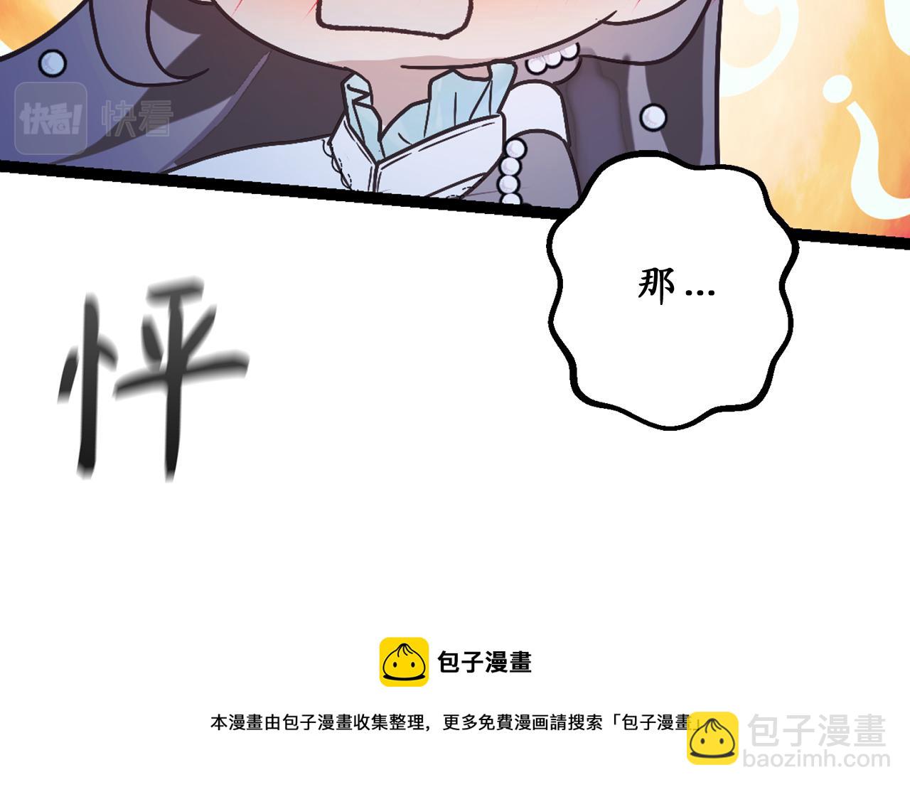 第75话 要和我劈腿吗92