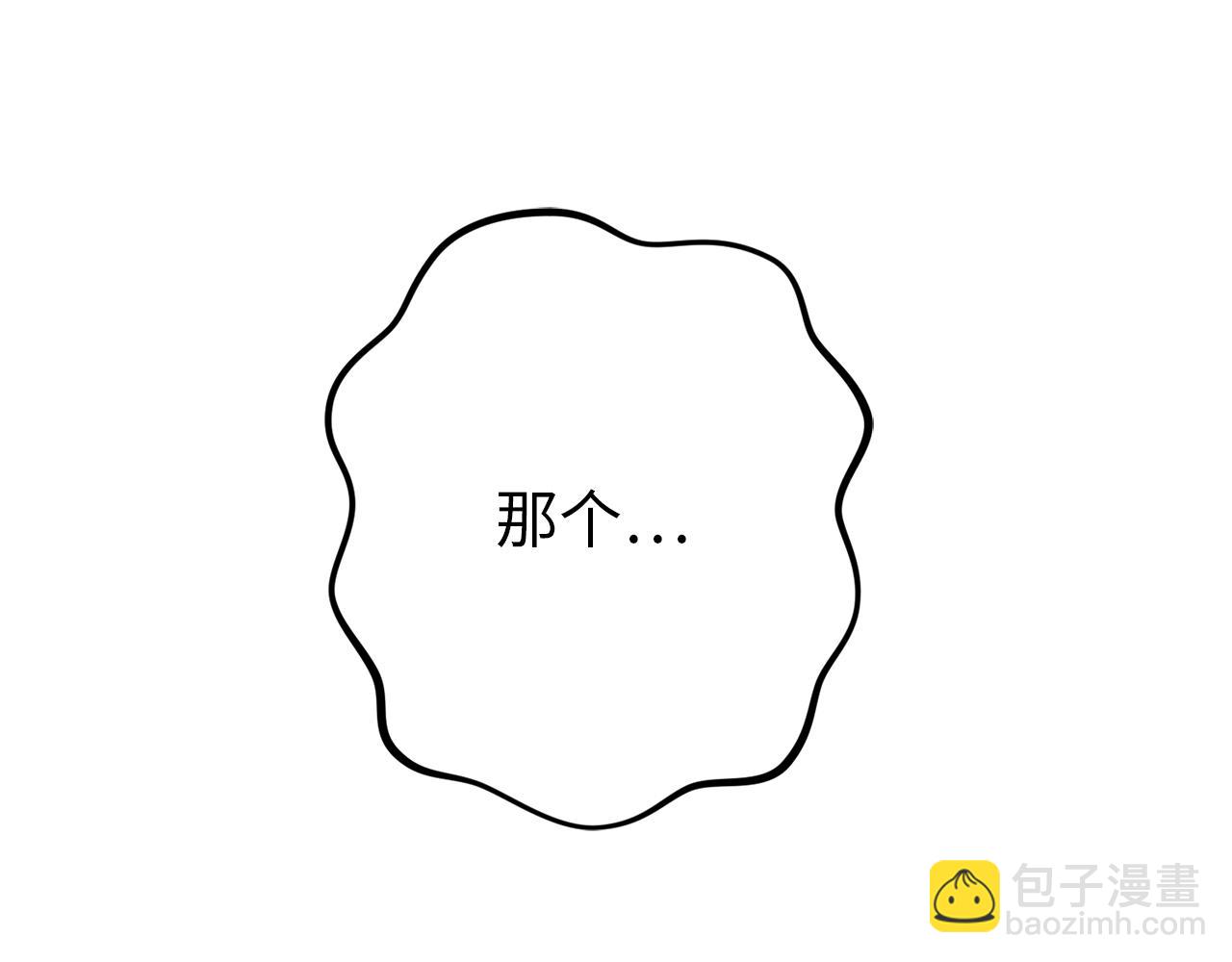 第75话 要和我劈腿吗93