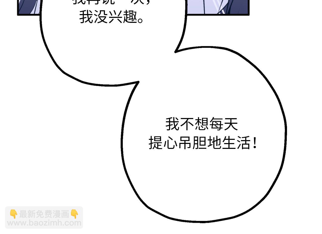 第76话 他难道会读心术吗107