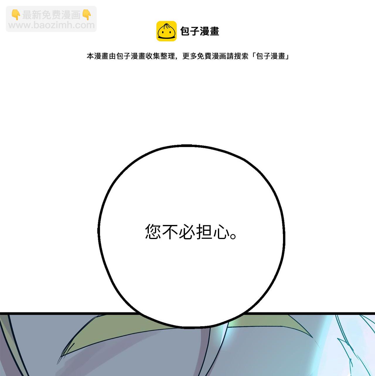 第76话 他难道会读心术吗108