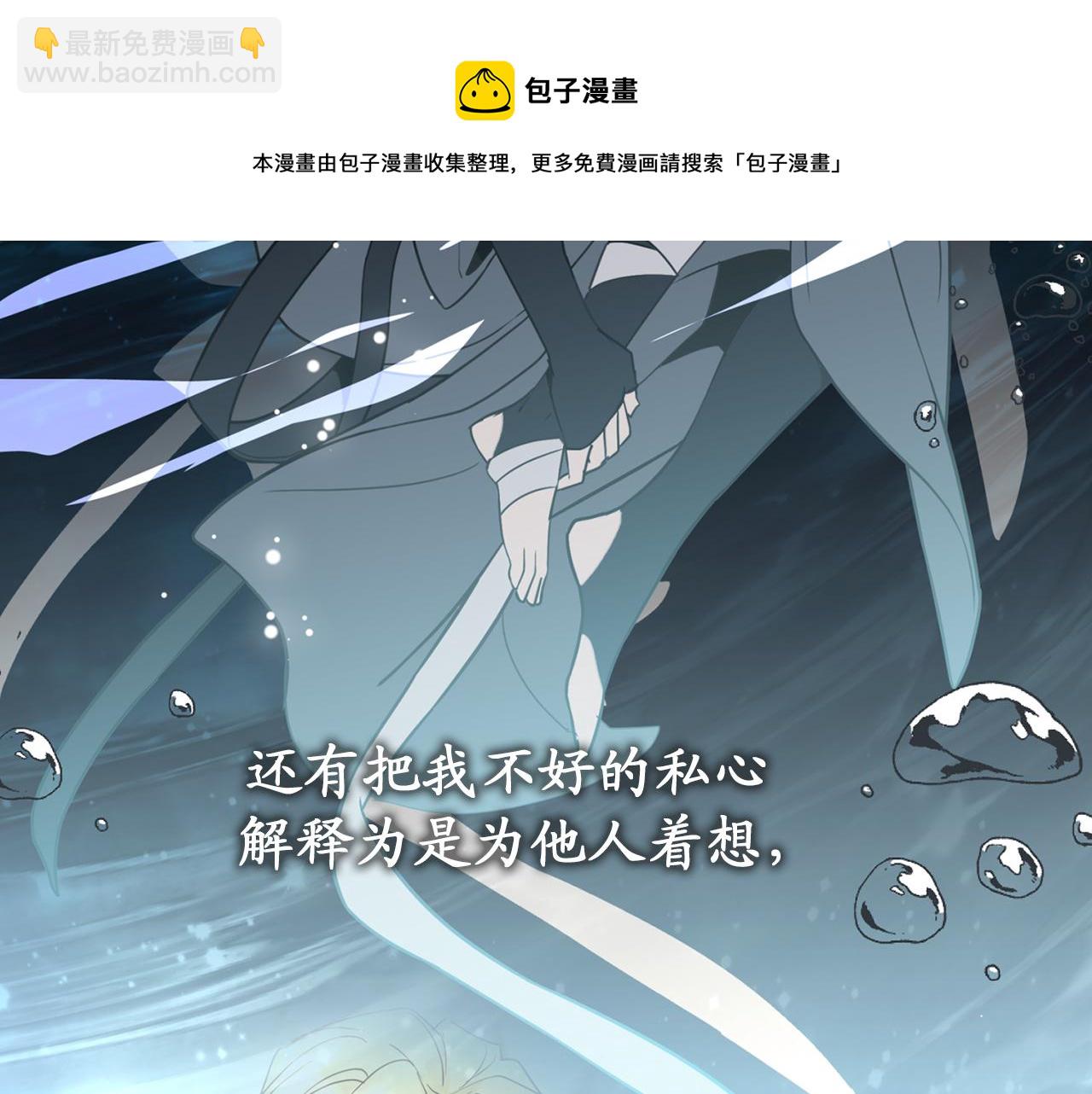 第76话 他难道会读心术吗16