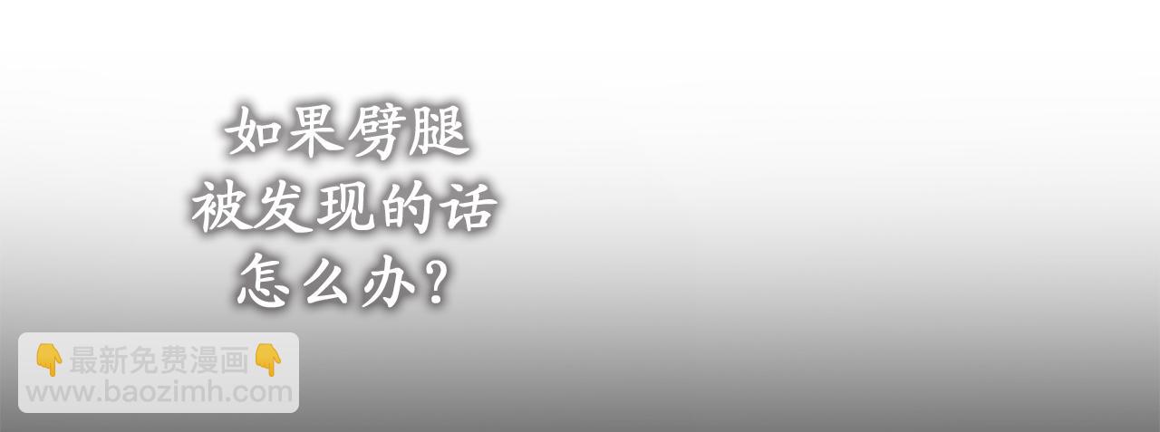 第76话 他难道会读心术吗30