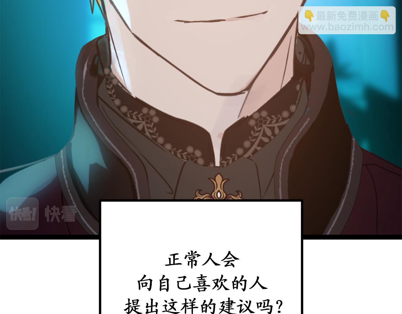 第76话 他难道会读心术吗33