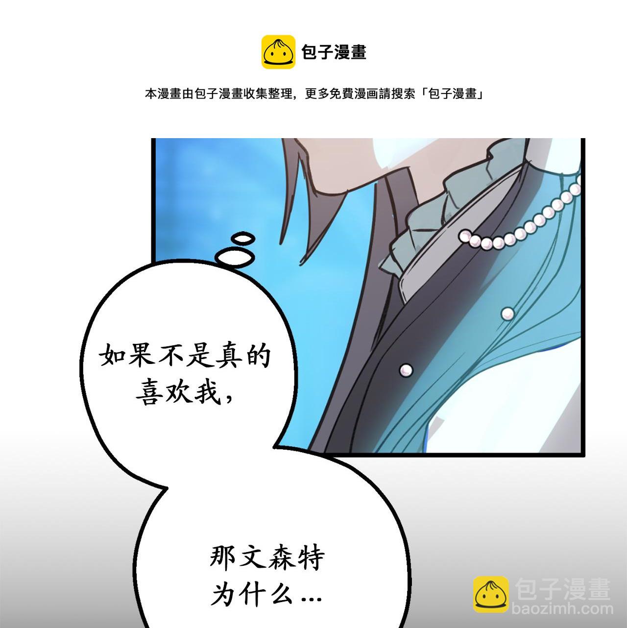 第76话 他难道会读心术吗36