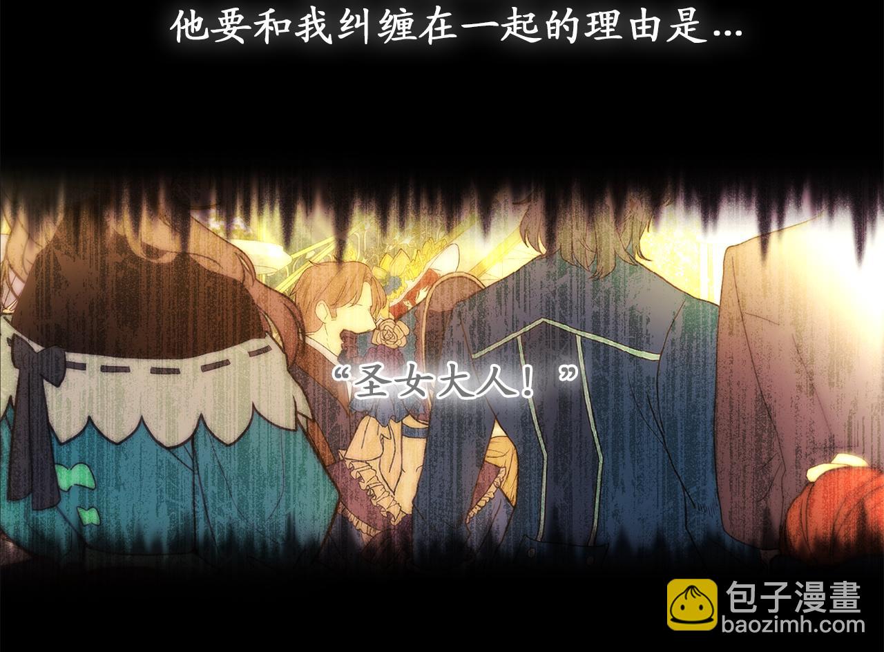 第76话 他难道会读心术吗39
