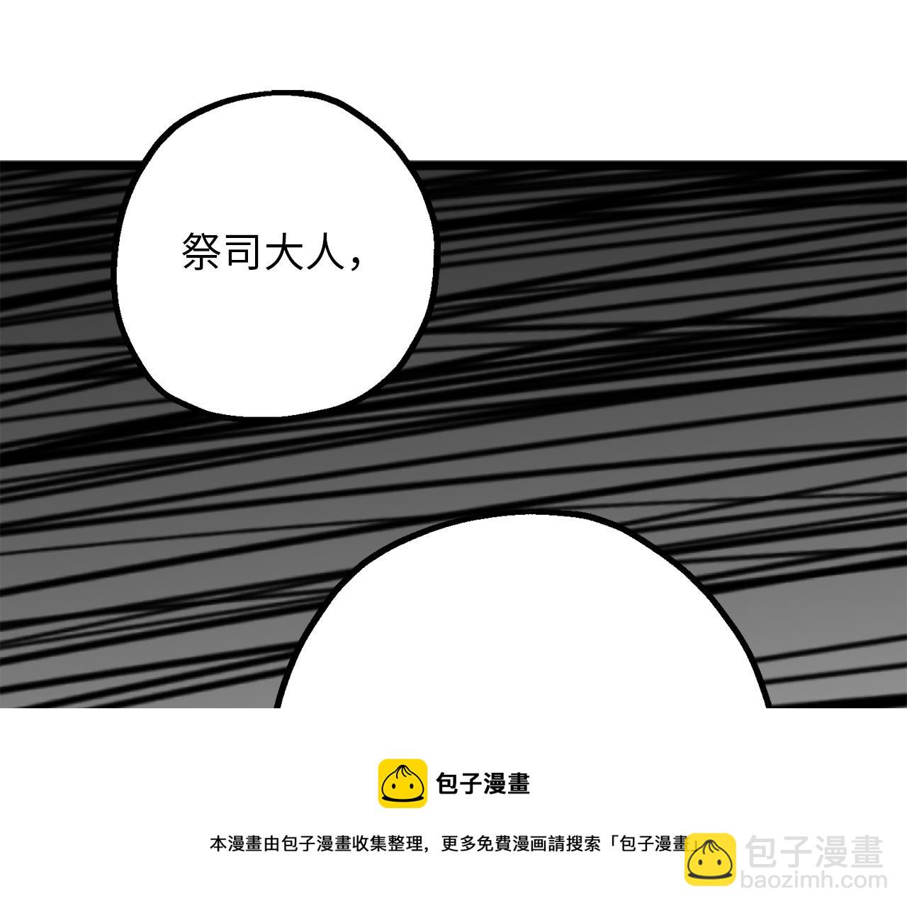 第76话 他难道会读心术吗4