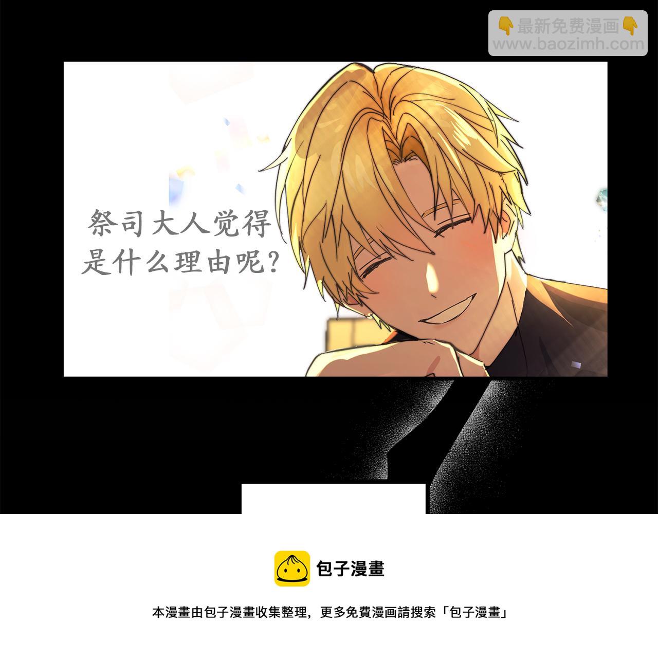 第76话 他难道会读心术吗40