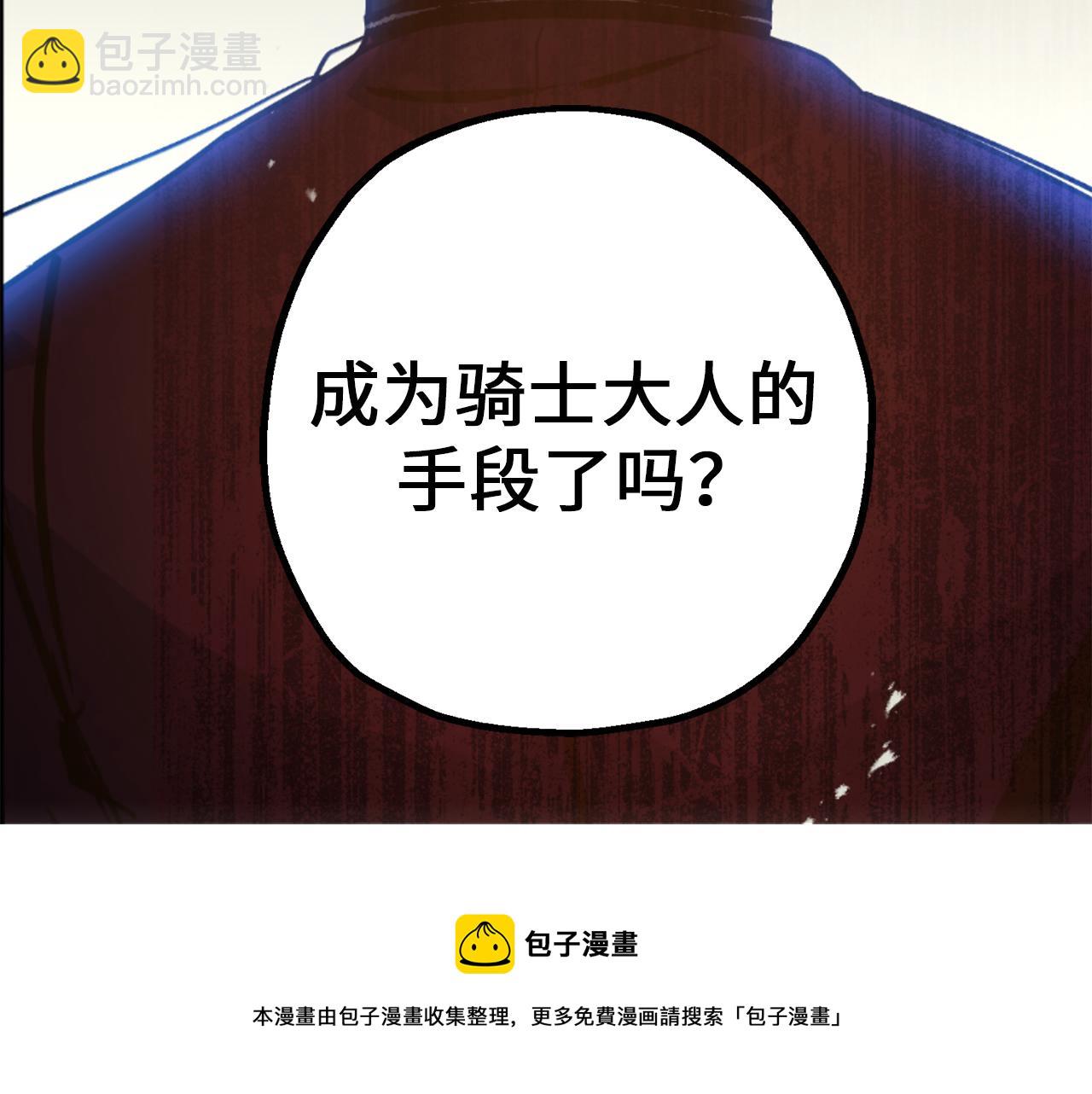 第76话 他难道会读心术吗44