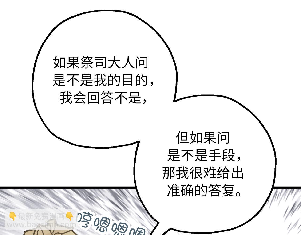 第76话 他难道会读心术吗73