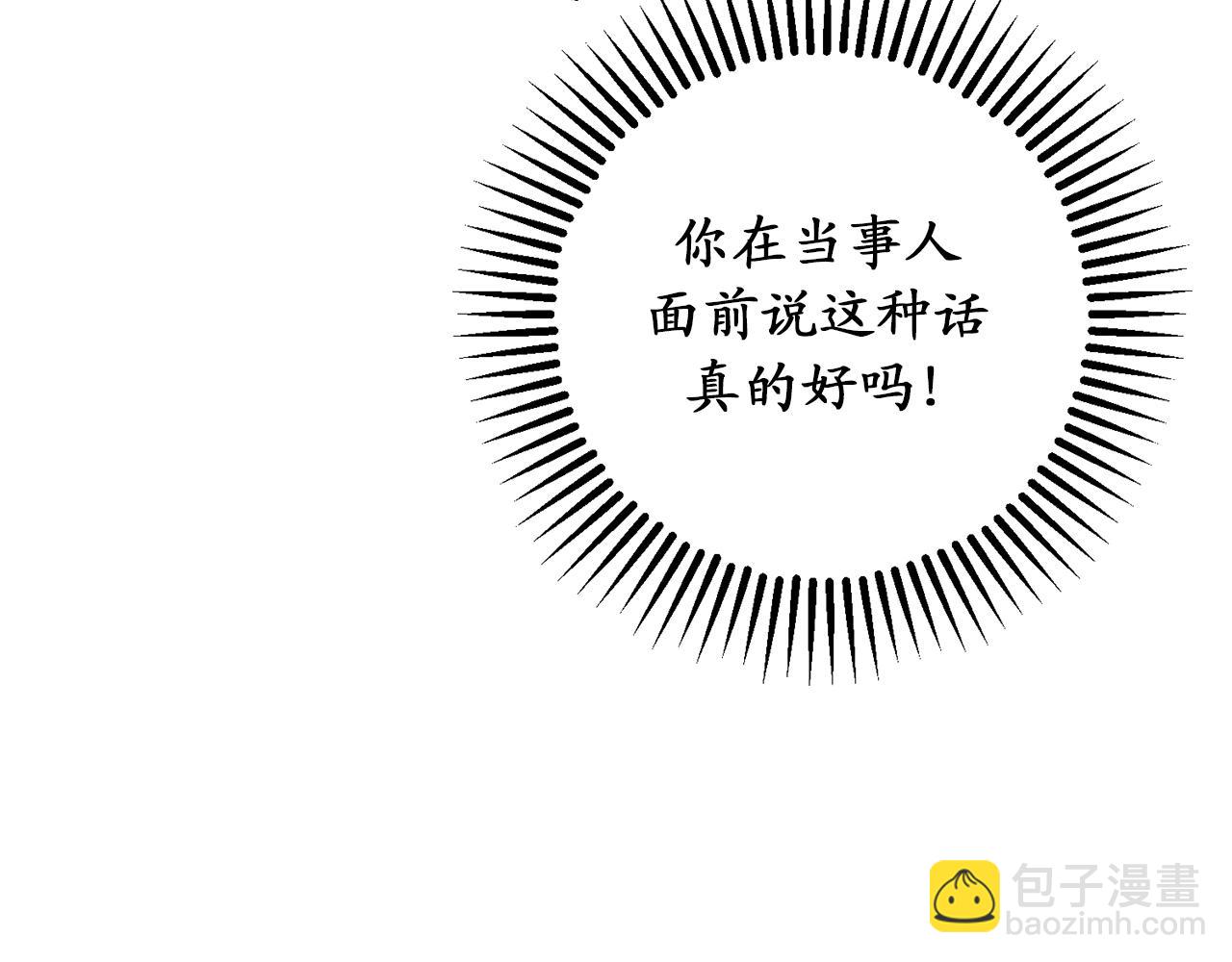 第76话 他难道会读心术吗75
