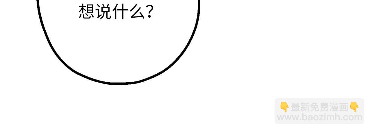 第76话 他难道会读心术吗87