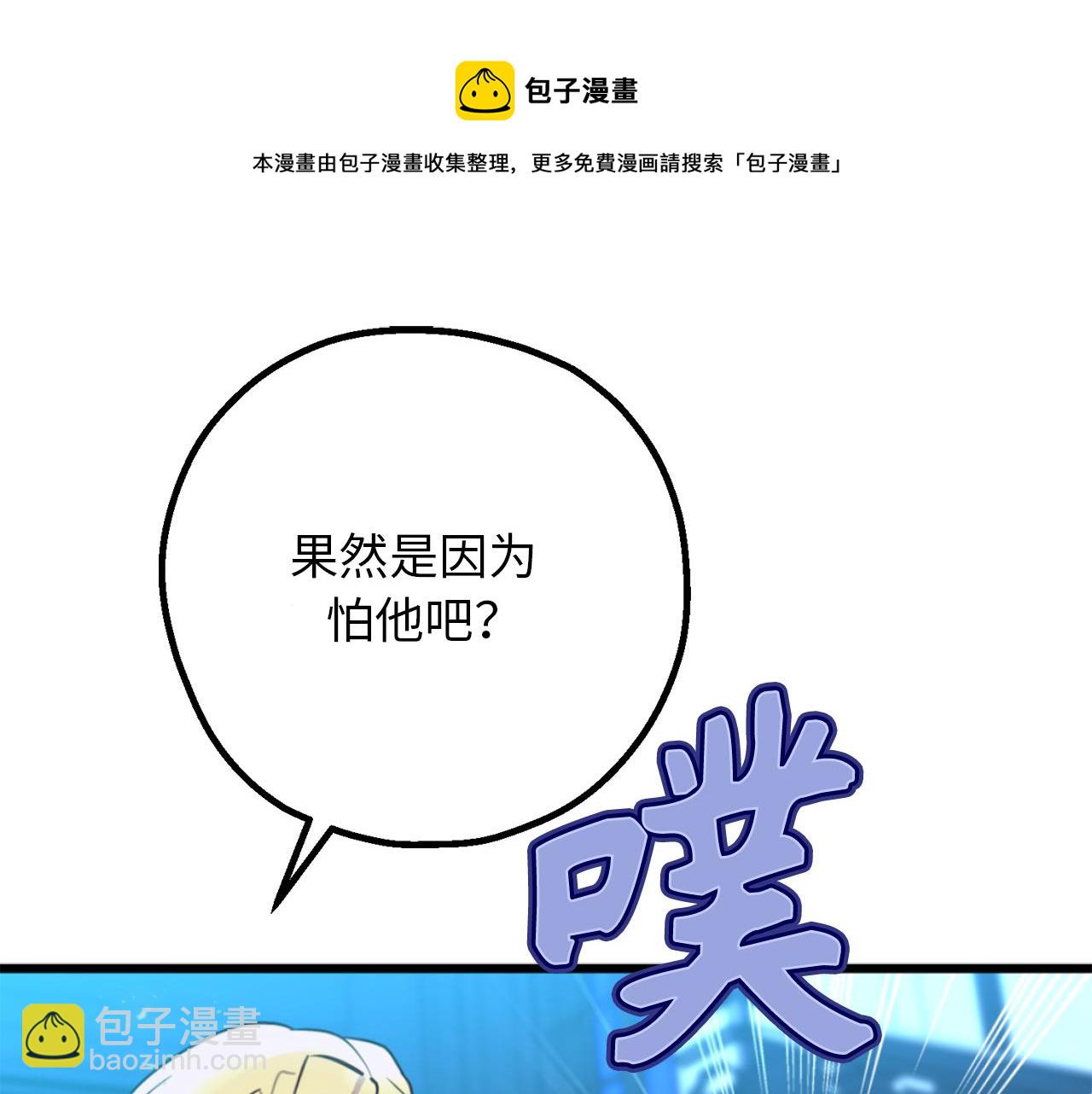 第76话 他难道会读心术吗96