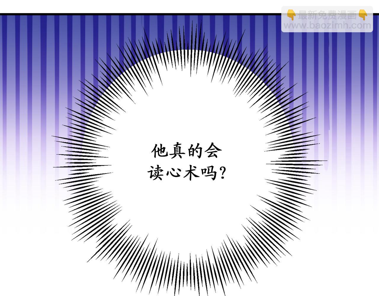 第76话 他难道会读心术吗98