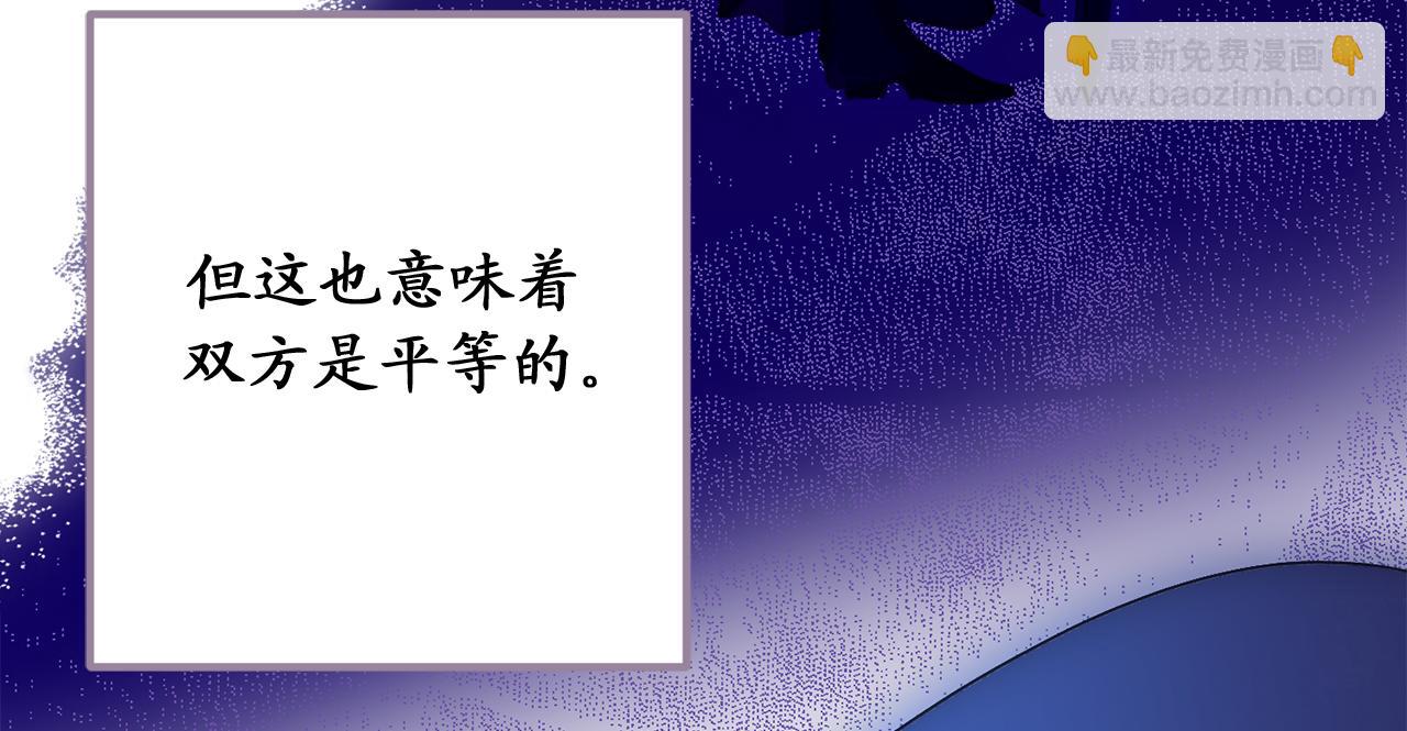 第77话 告诉我喜欢我的原因11
