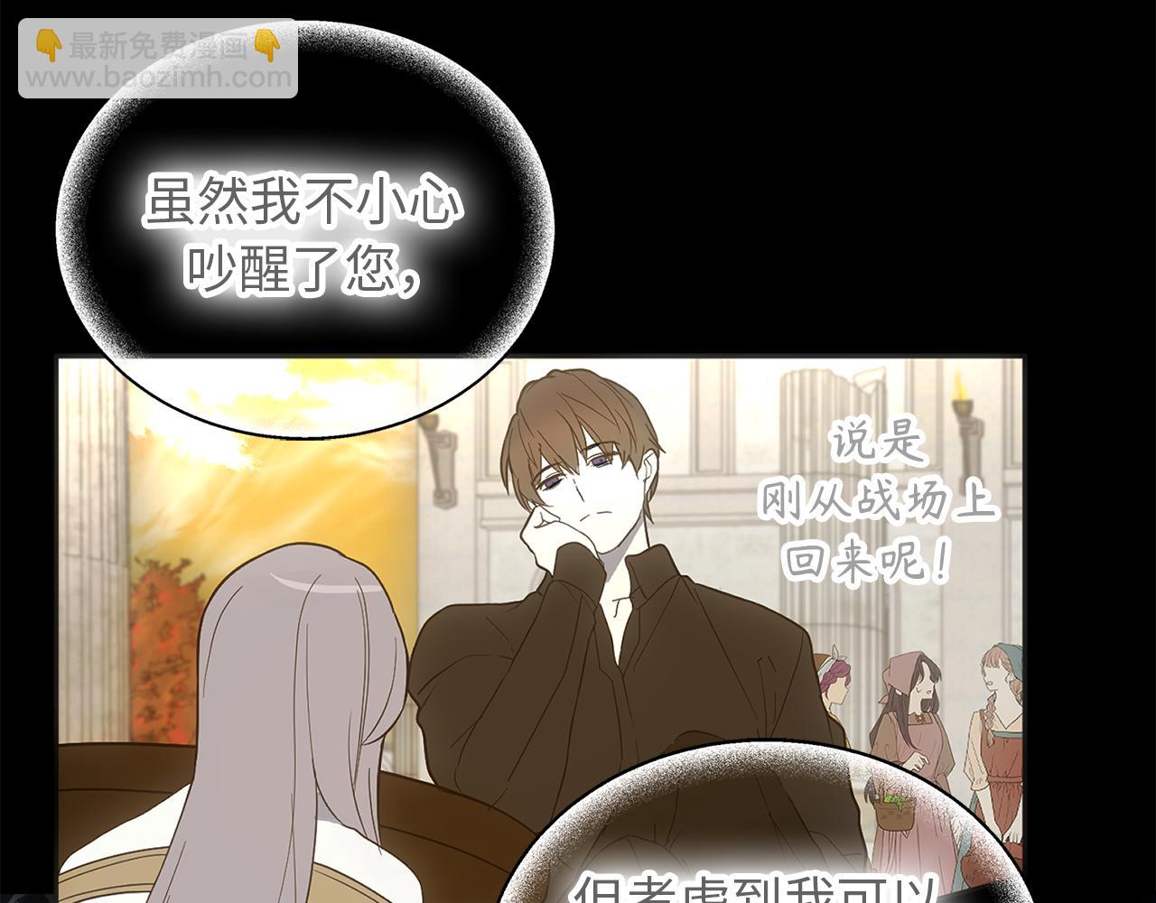 第77话 告诉我喜欢我的原因121