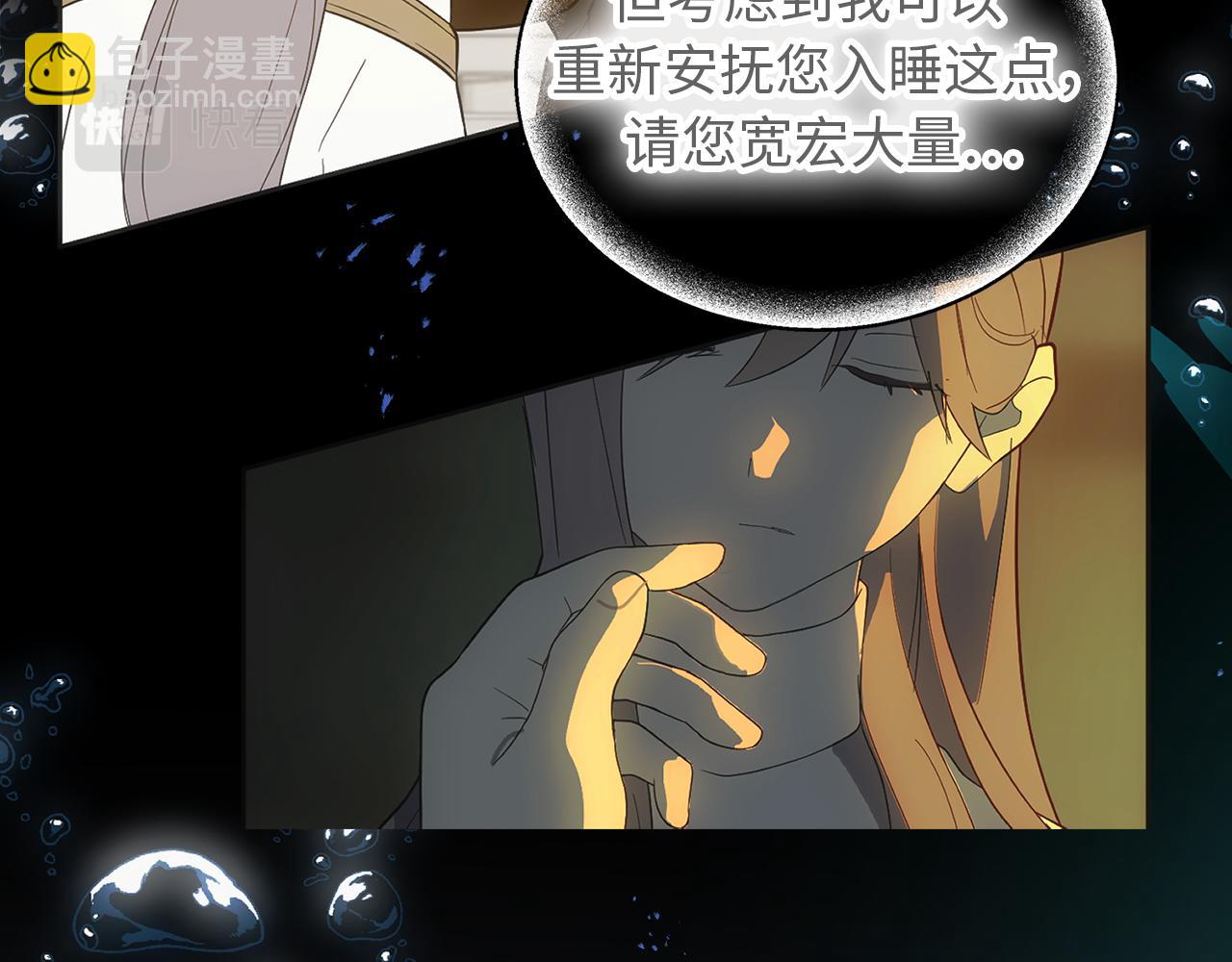 第77话 告诉我喜欢我的原因122