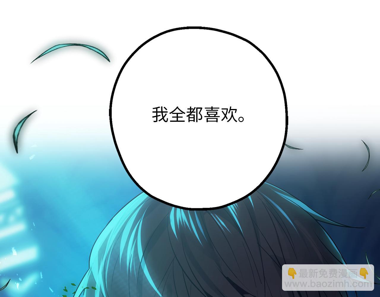 第77话 告诉我喜欢我的原因131