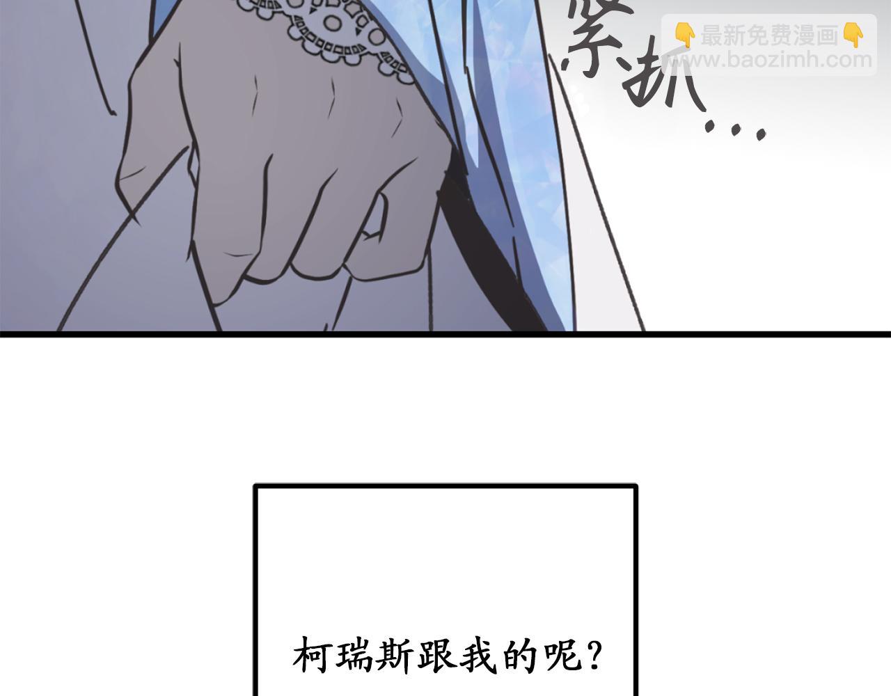 第77话 告诉我喜欢我的原因16