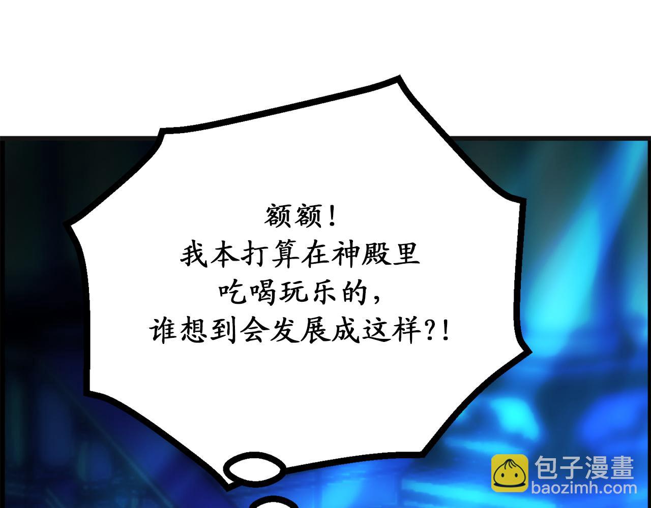 第77话 告诉我喜欢我的原因18