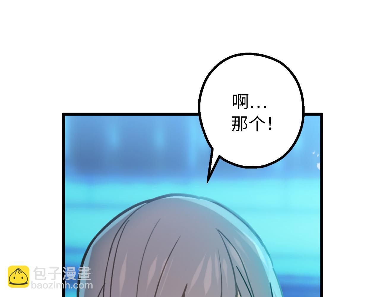 第77话 告诉我喜欢我的原因33