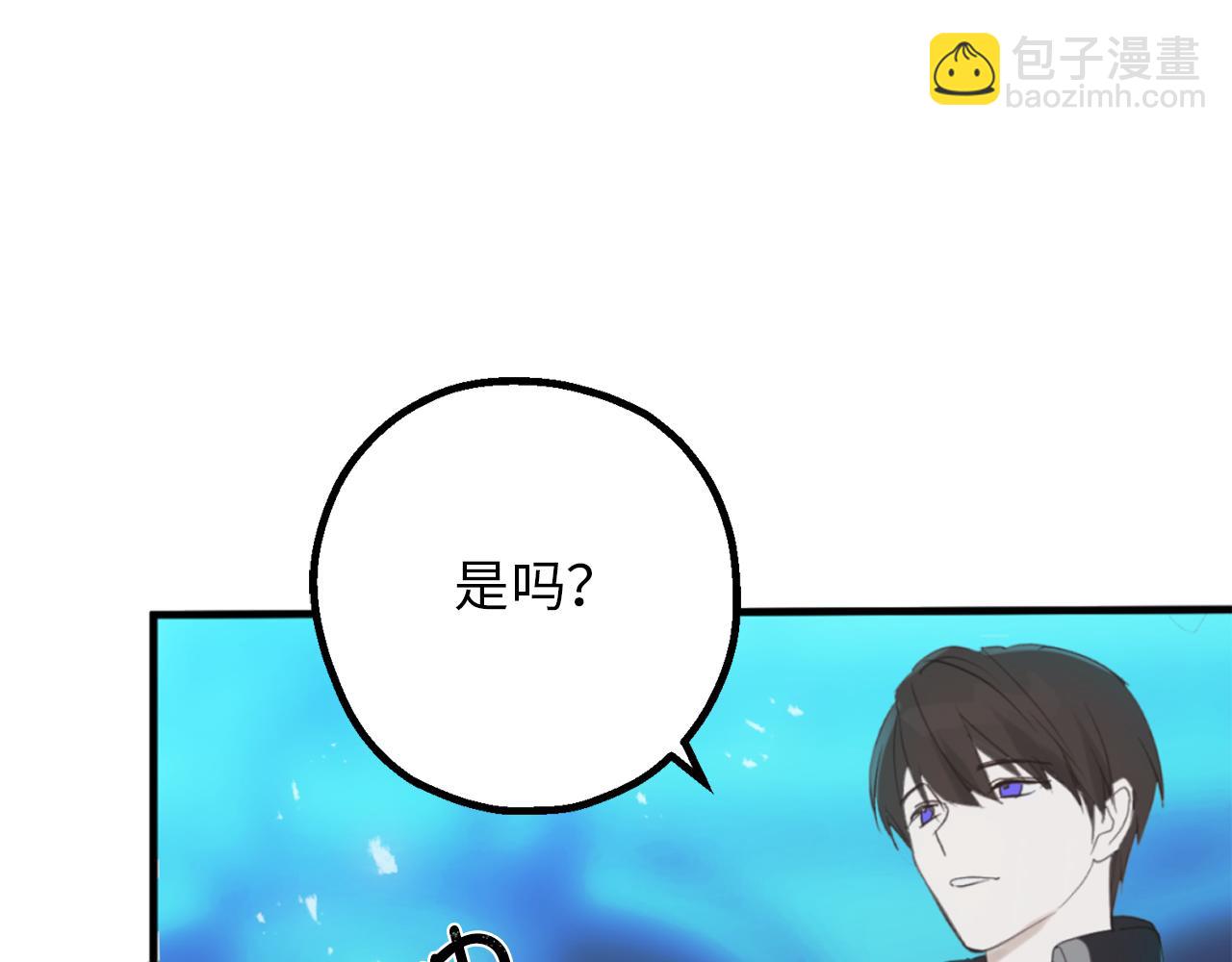 第77话 告诉我喜欢我的原因38