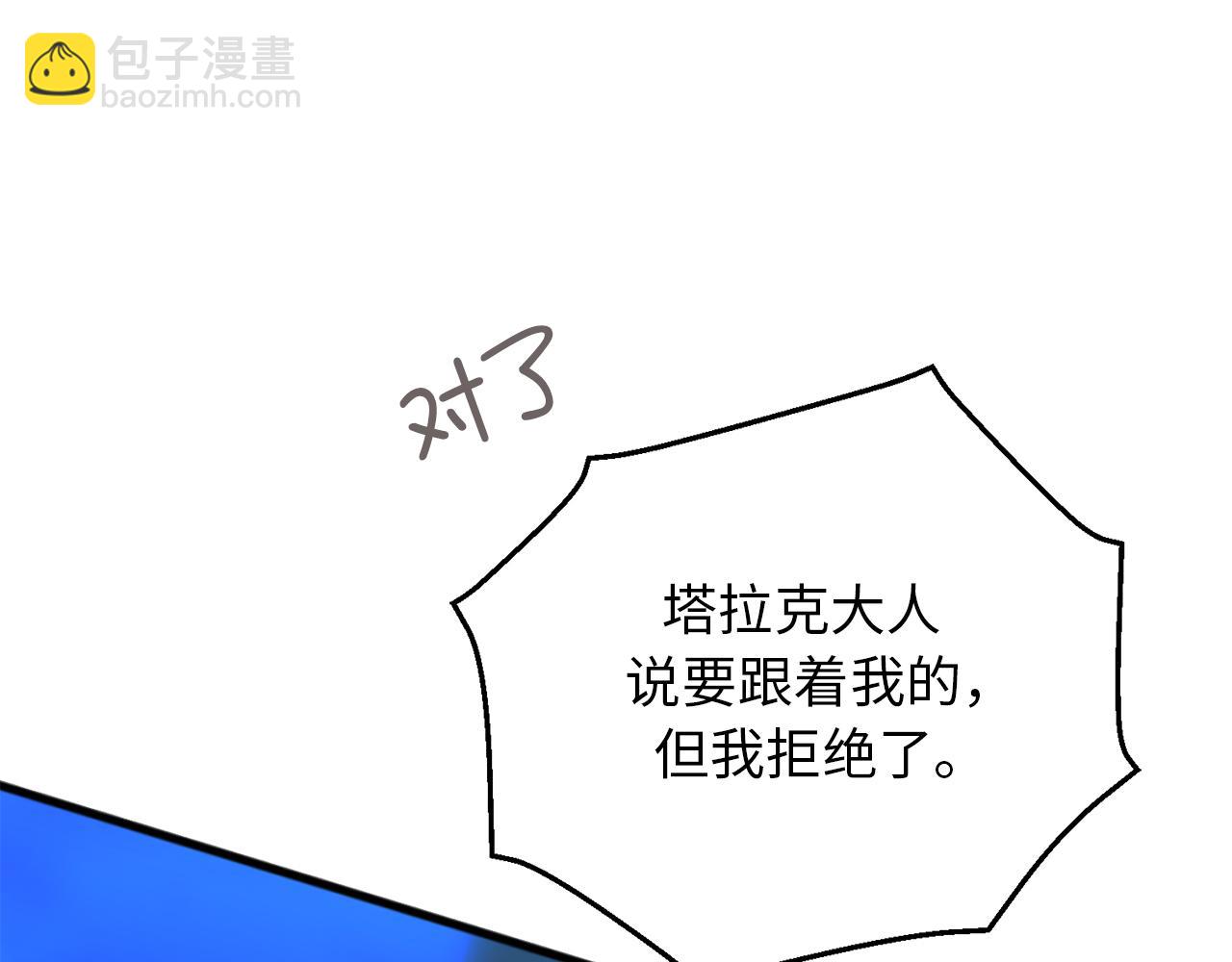 第77话 告诉我喜欢我的原因42