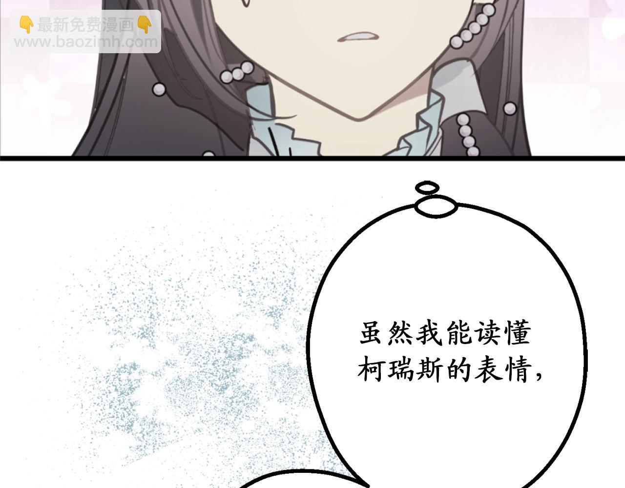第77话 告诉我喜欢我的原因48