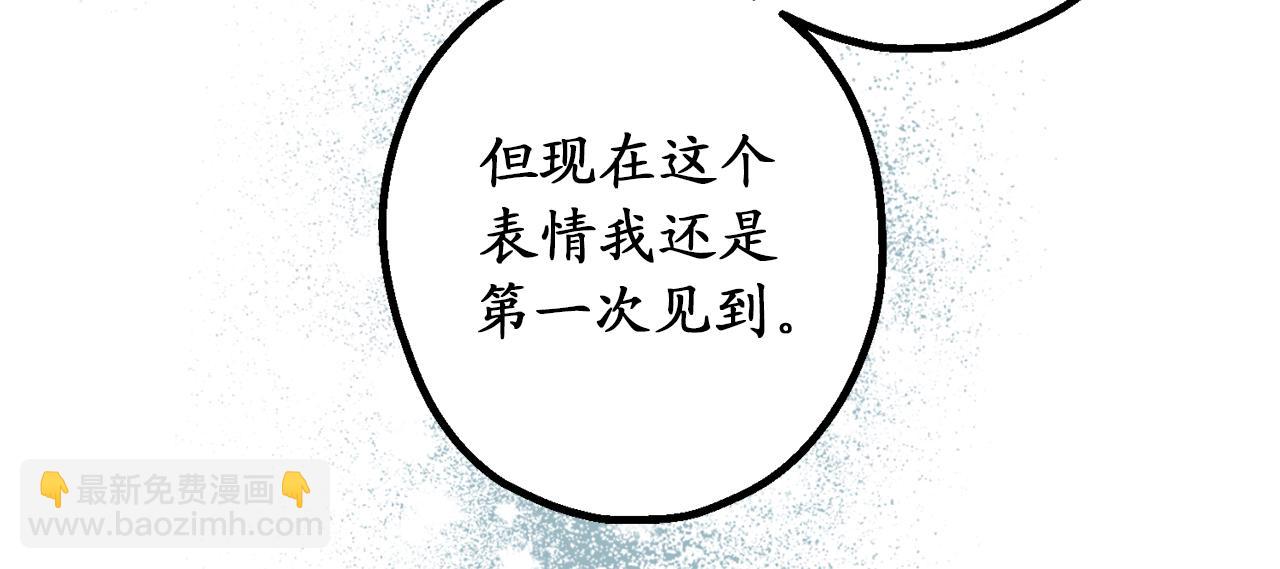 第77话 告诉我喜欢我的原因49