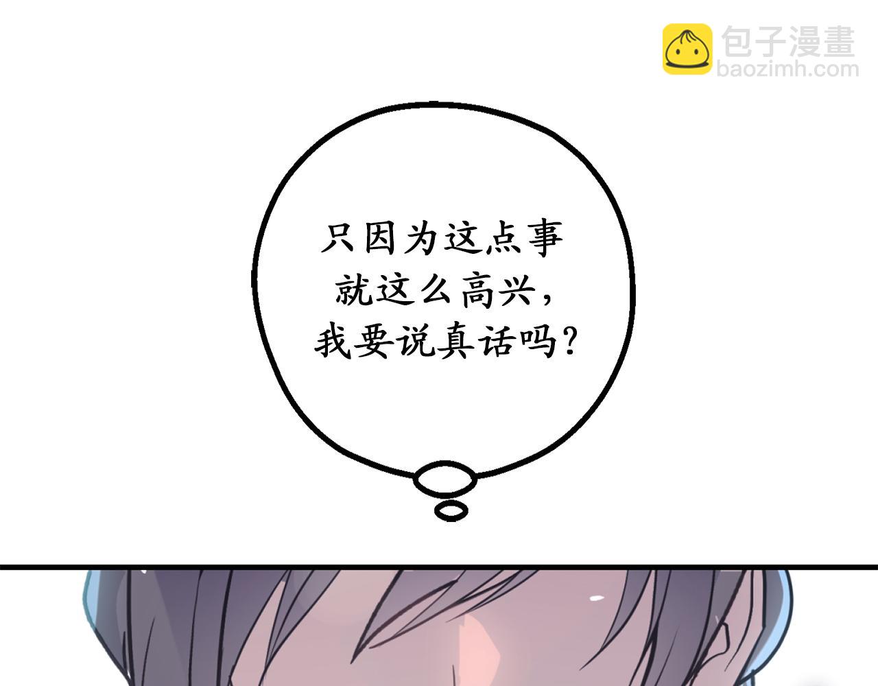第77话 告诉我喜欢我的原因65
