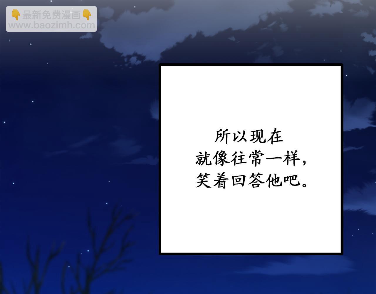 第77话 告诉我喜欢我的原因68