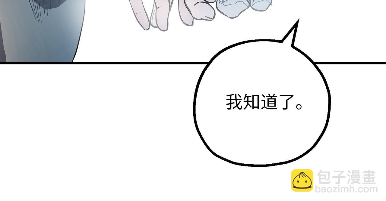 第77话 告诉我喜欢我的原因80