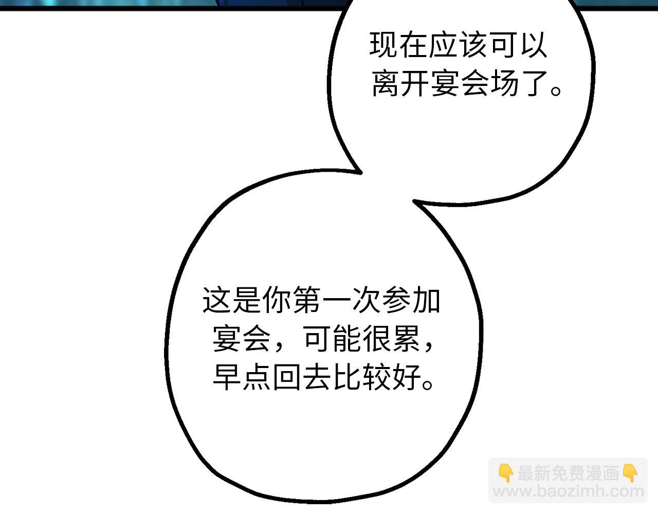 第77话 告诉我喜欢我的原因82
