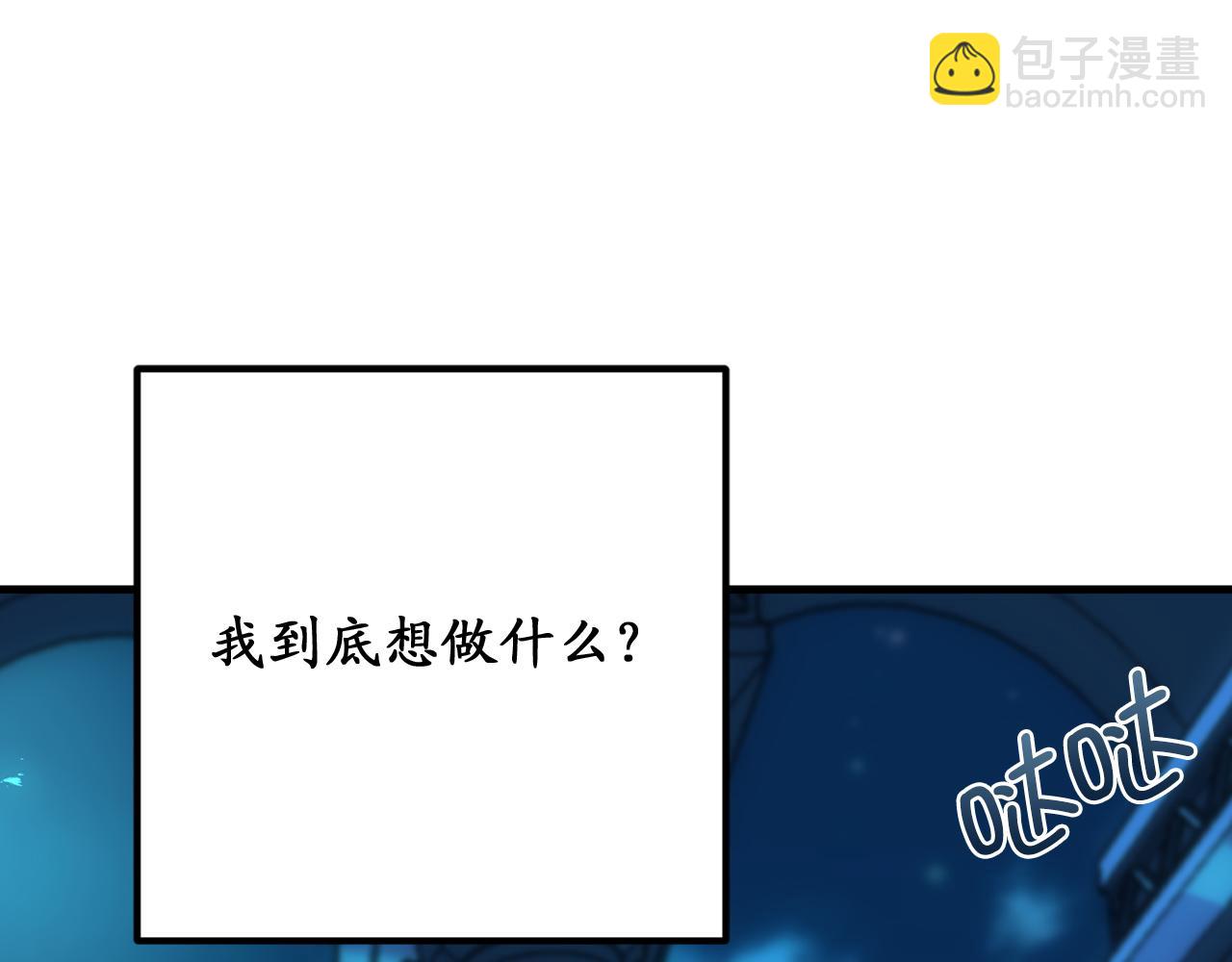 第77话 告诉我喜欢我的原因90