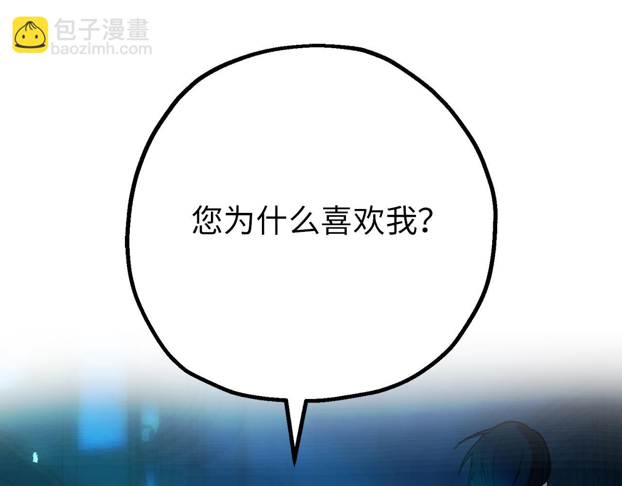 第77话 告诉我喜欢我的原因95