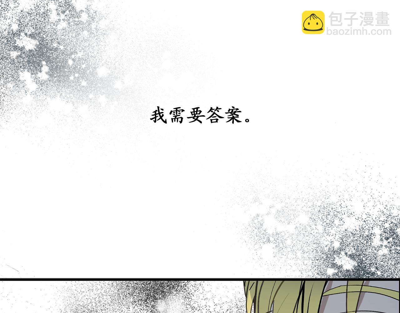 第77话 告诉我喜欢我的原因98