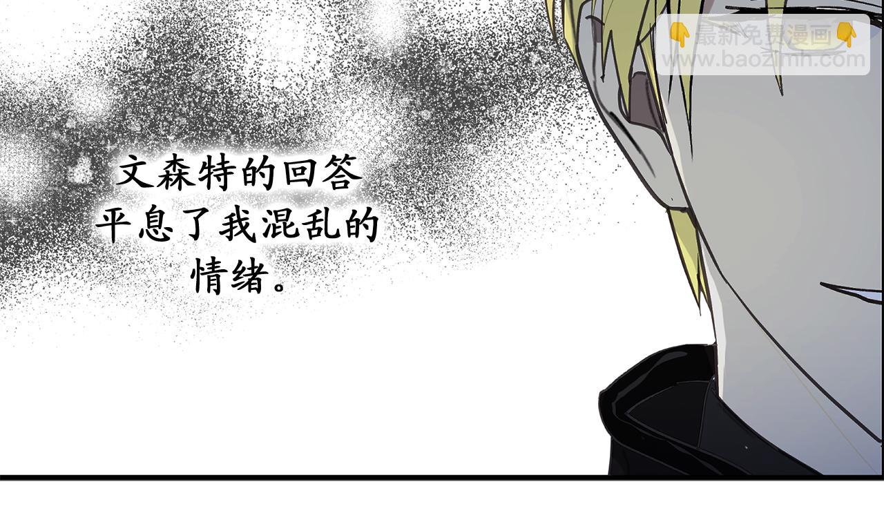 第77话 告诉我喜欢我的原因99