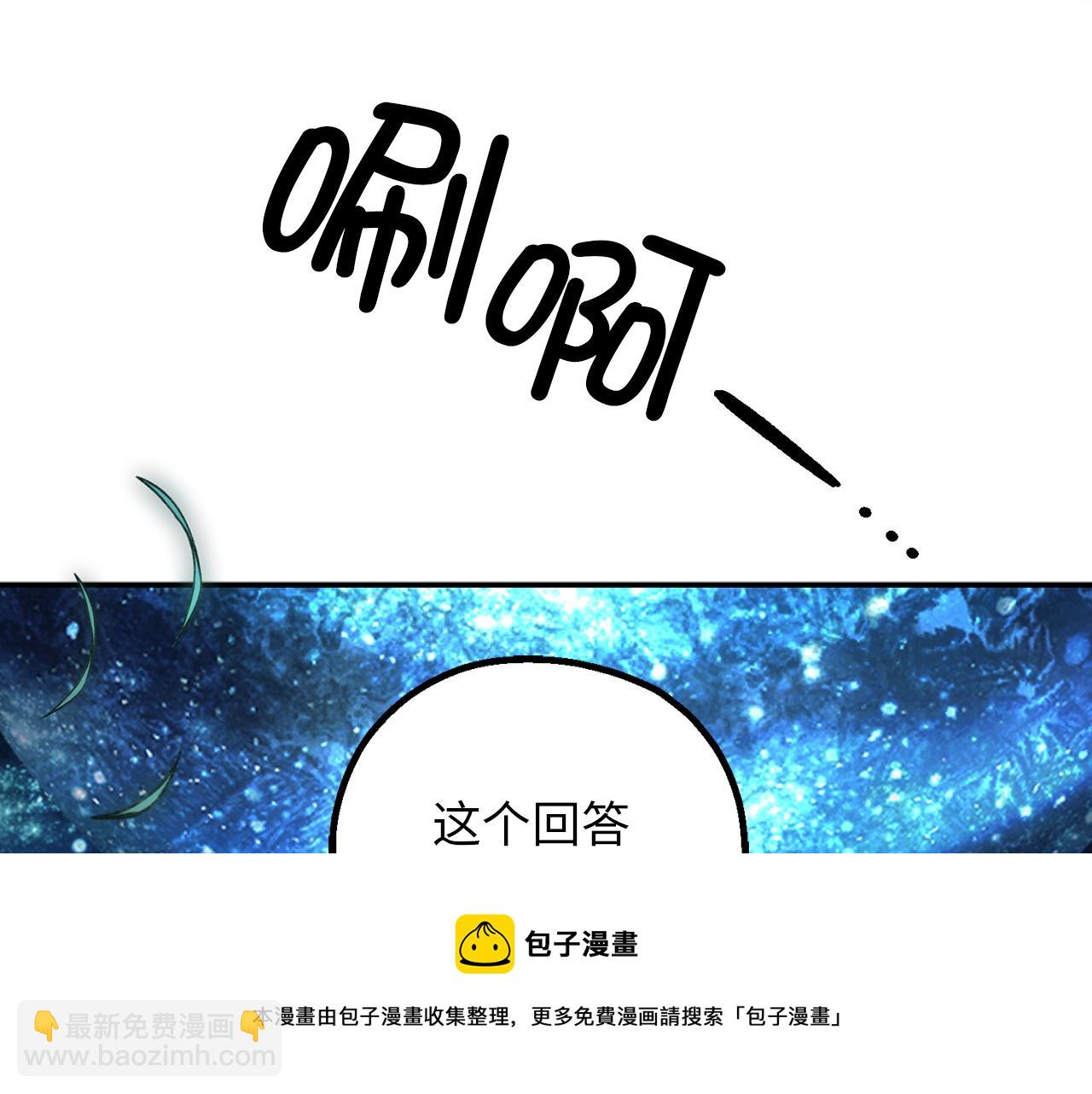 第78话 治愈者的向往之地10