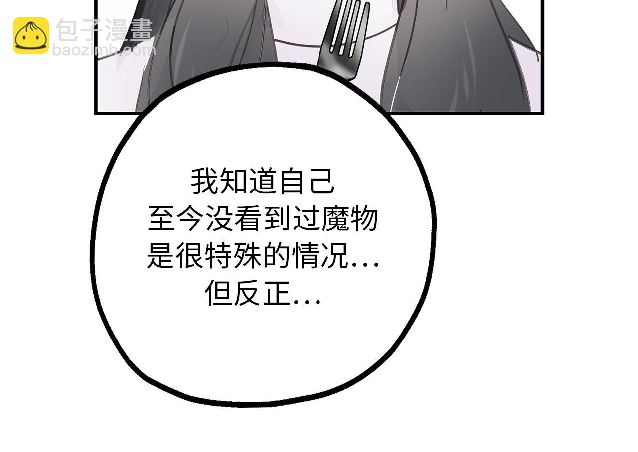 第78话 治愈者的向往之地103