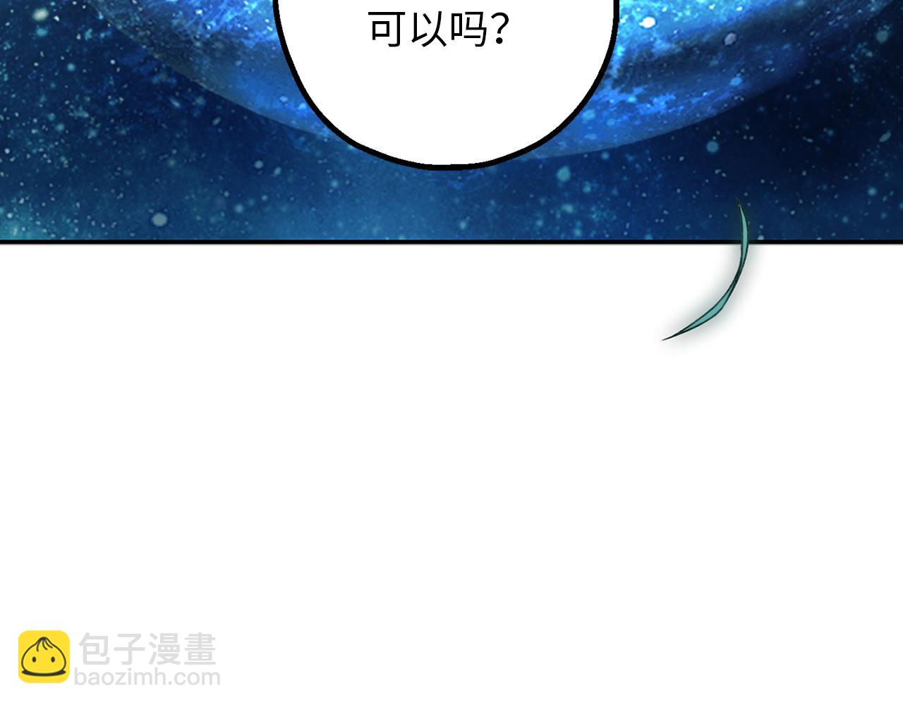 第78话 治愈者的向往之地11