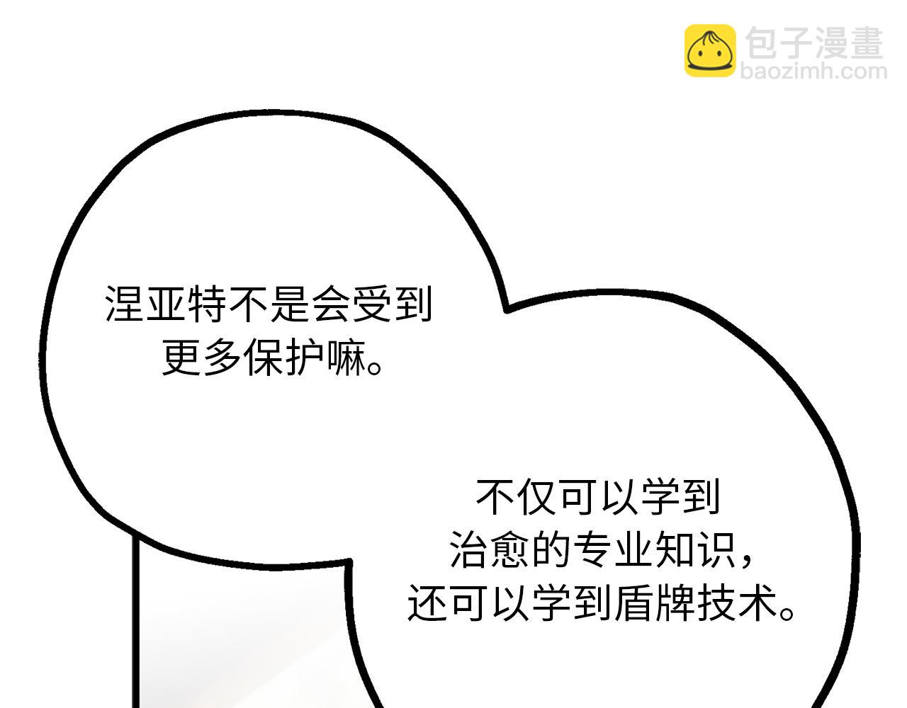 第78话 治愈者的向往之地111