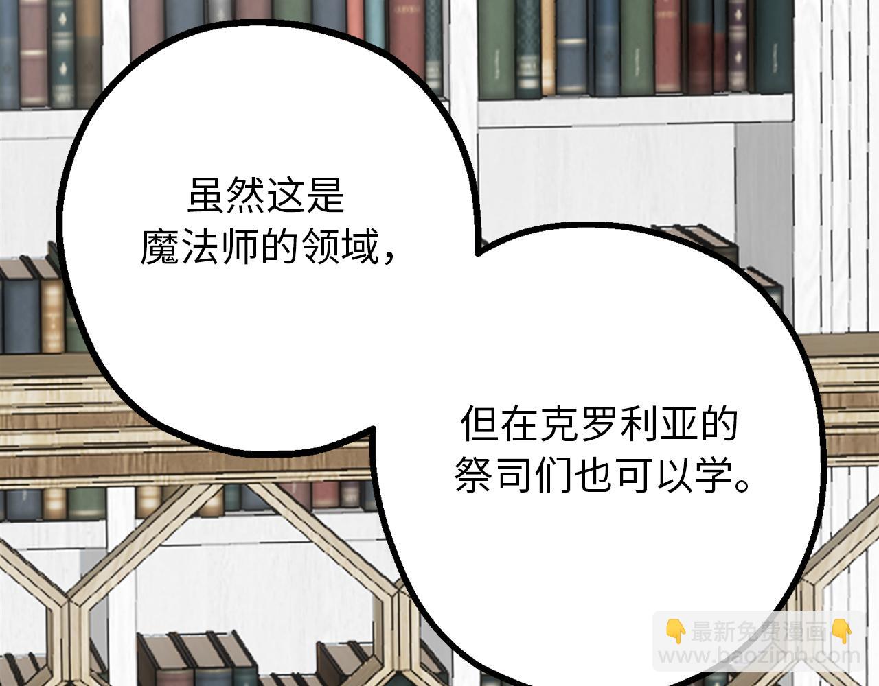 第78话 治愈者的向往之地115