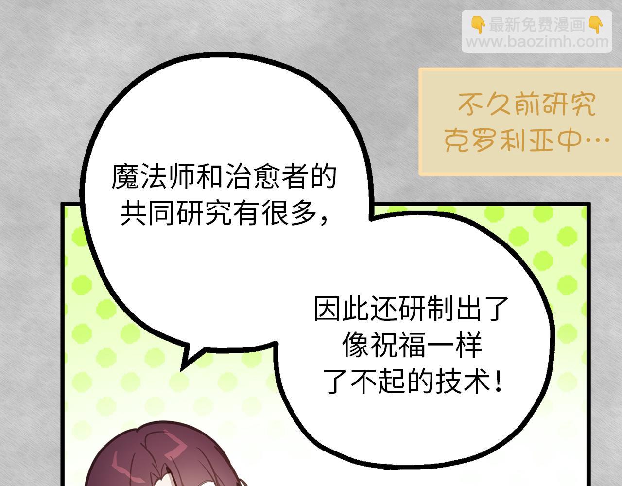 第78话 治愈者的向往之地117