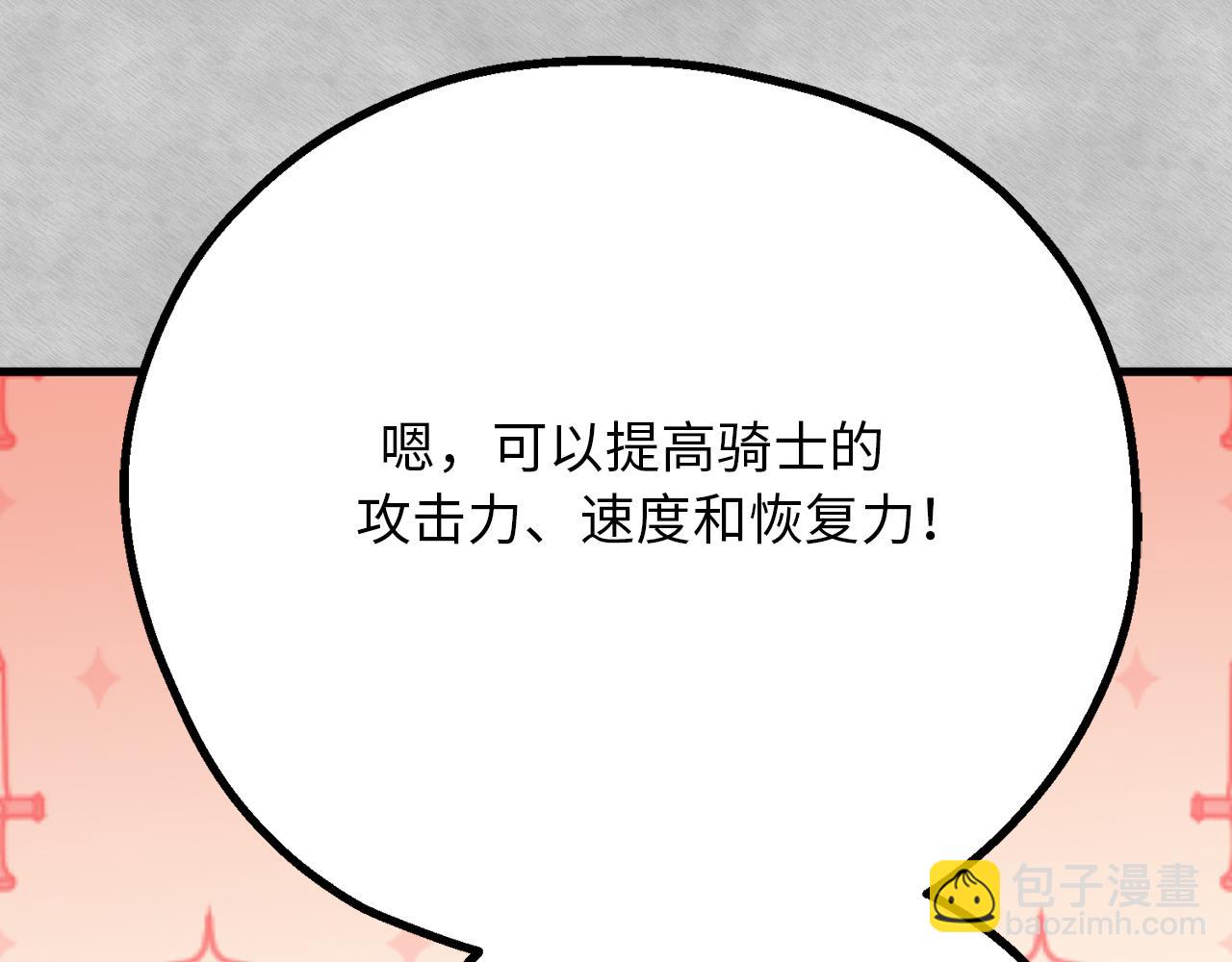 第78话 治愈者的向往之地120
