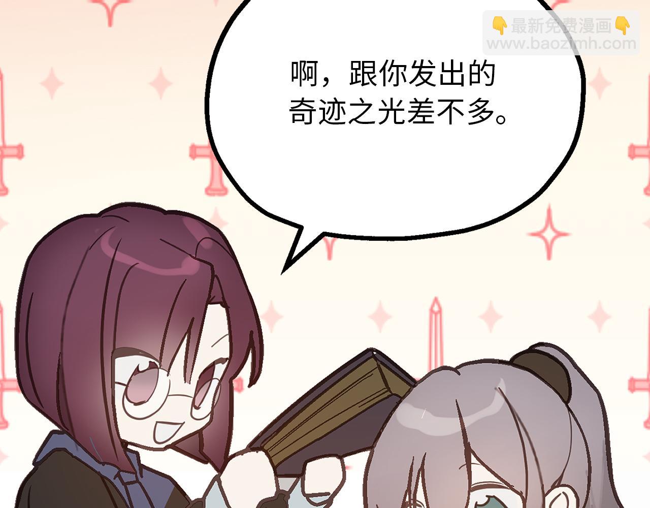第78话 治愈者的向往之地121