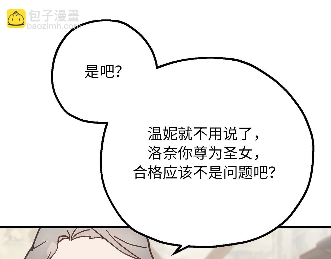 第78话 治愈者的向往之地127