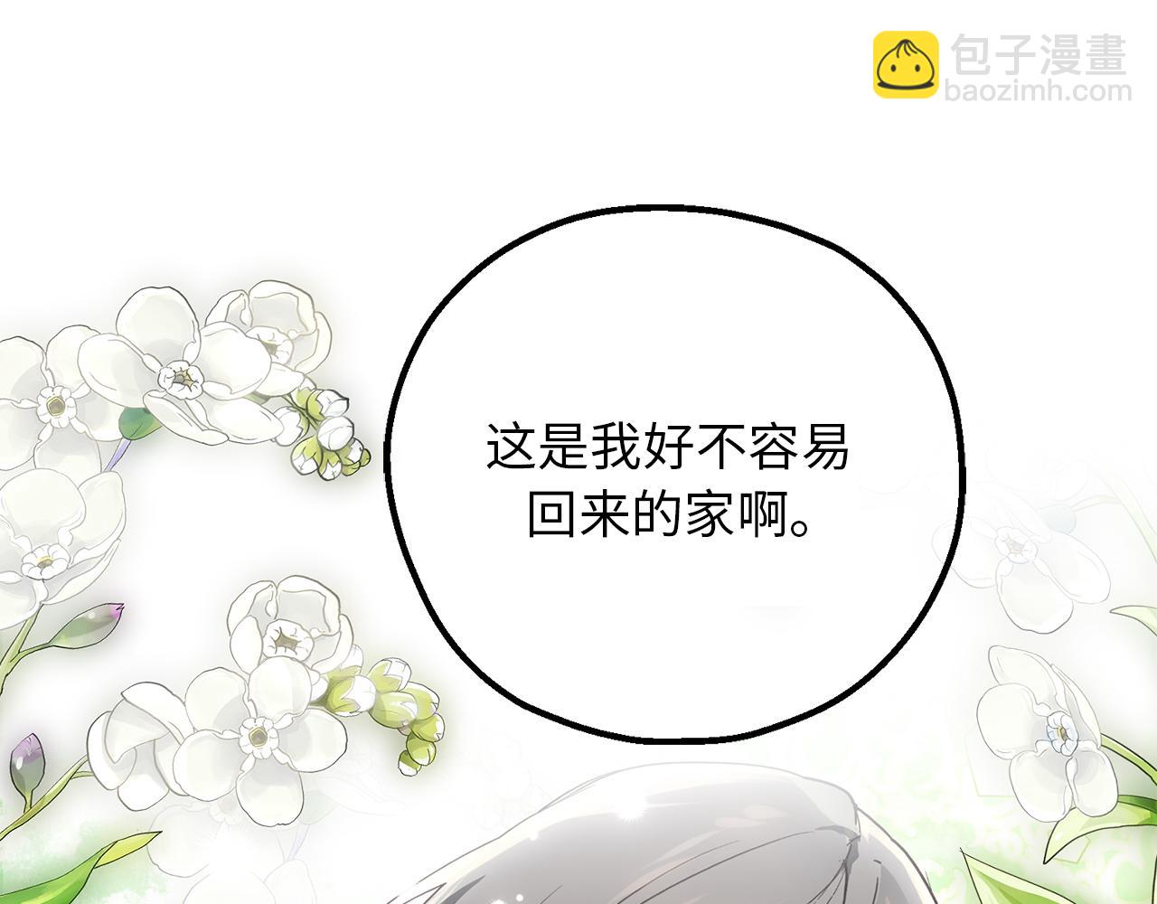 第78话 治愈者的向往之地133