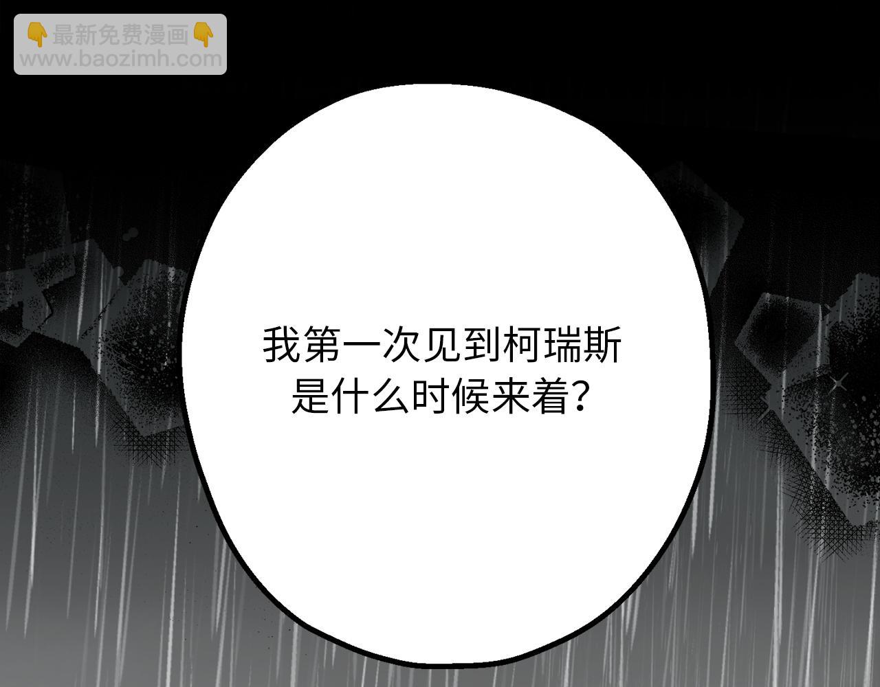 第78话 治愈者的向往之地143