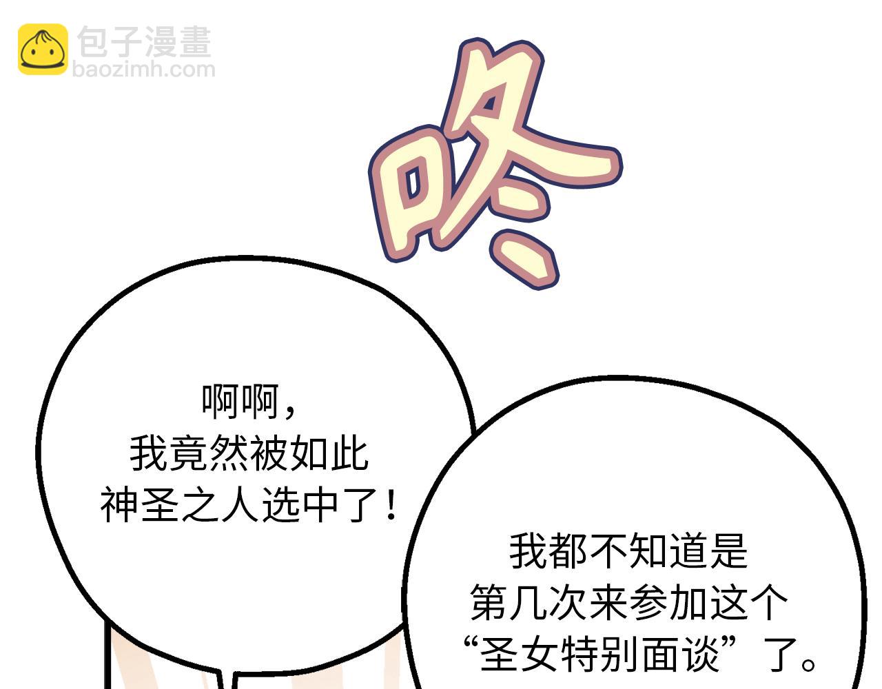 第78话 治愈者的向往之地19