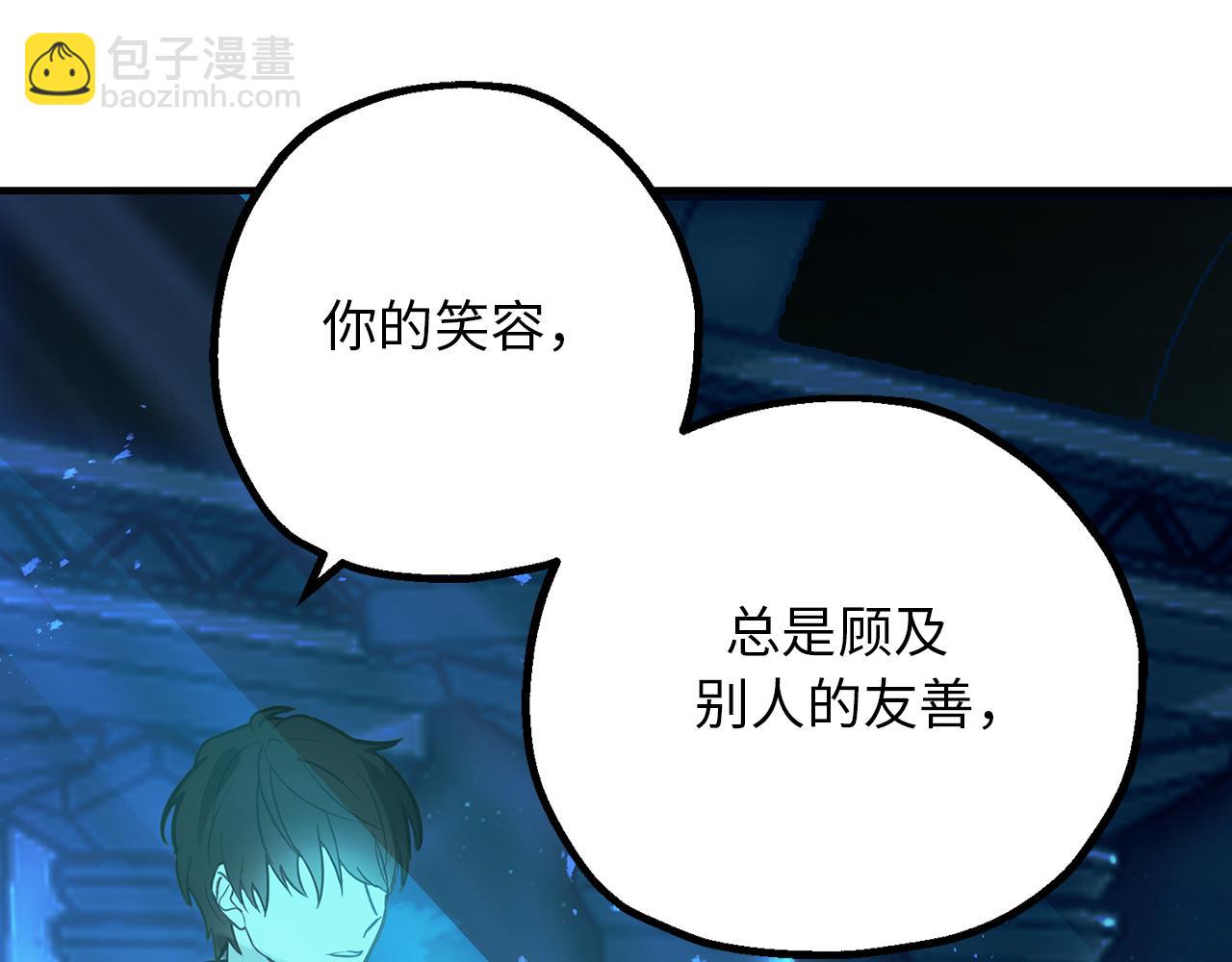 第78话 治愈者的向往之地2