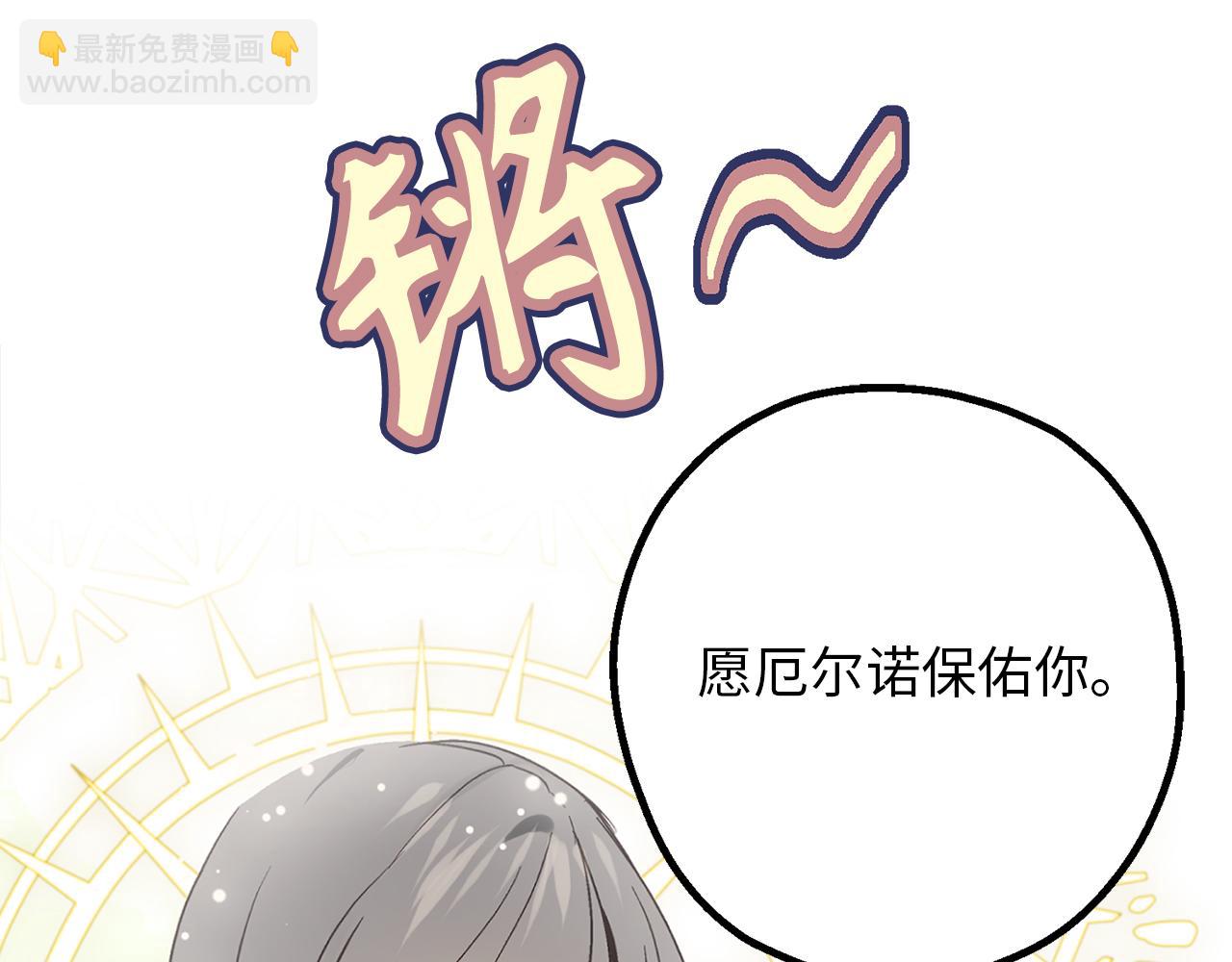 第78话 治愈者的向往之地24